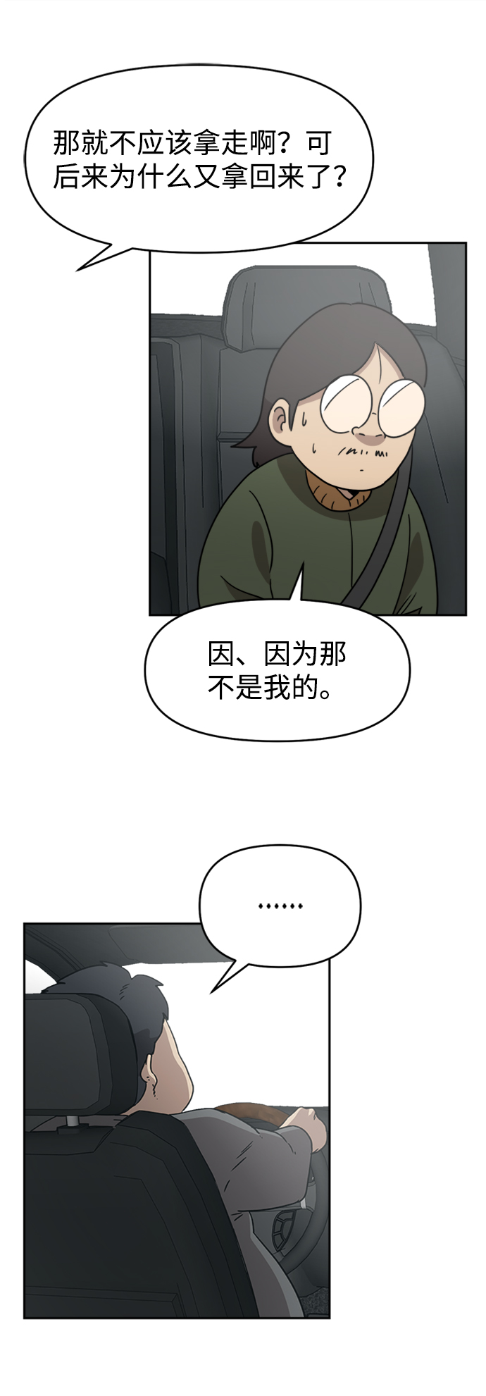 第14话22