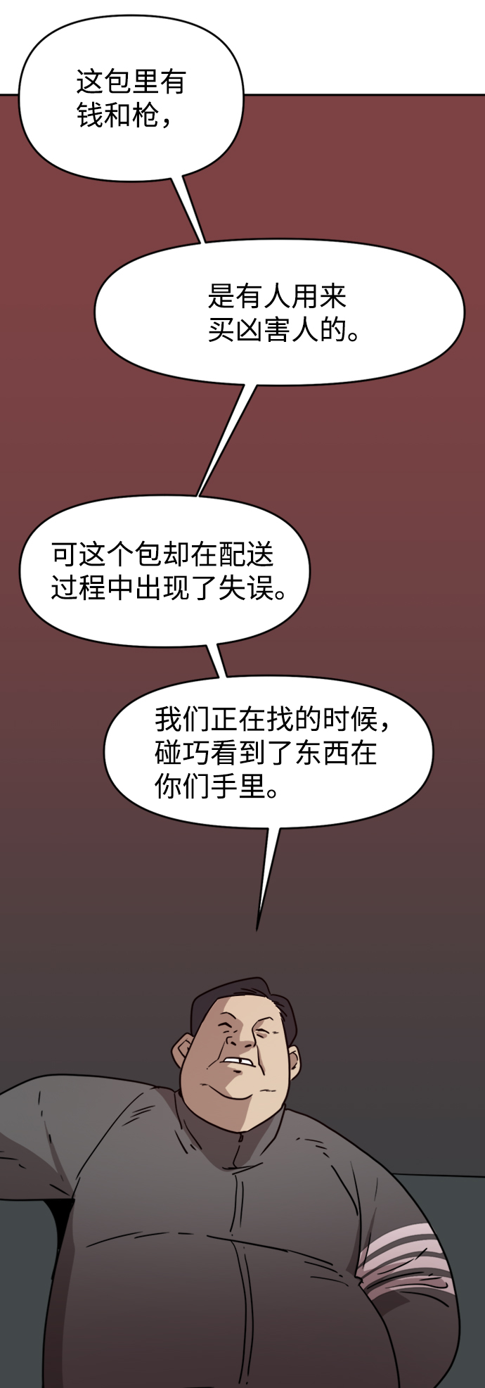 第14话31