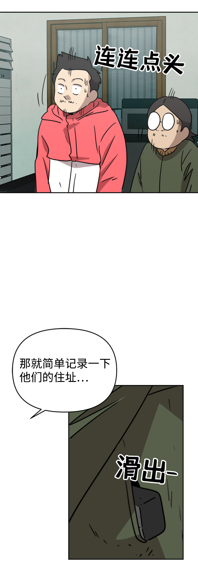 第14话41