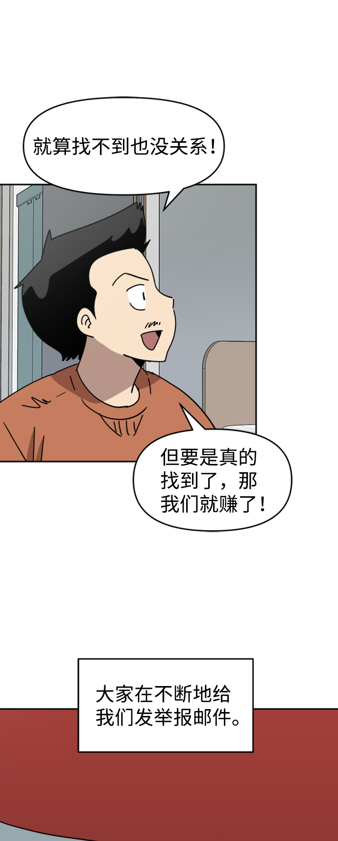 第25话29