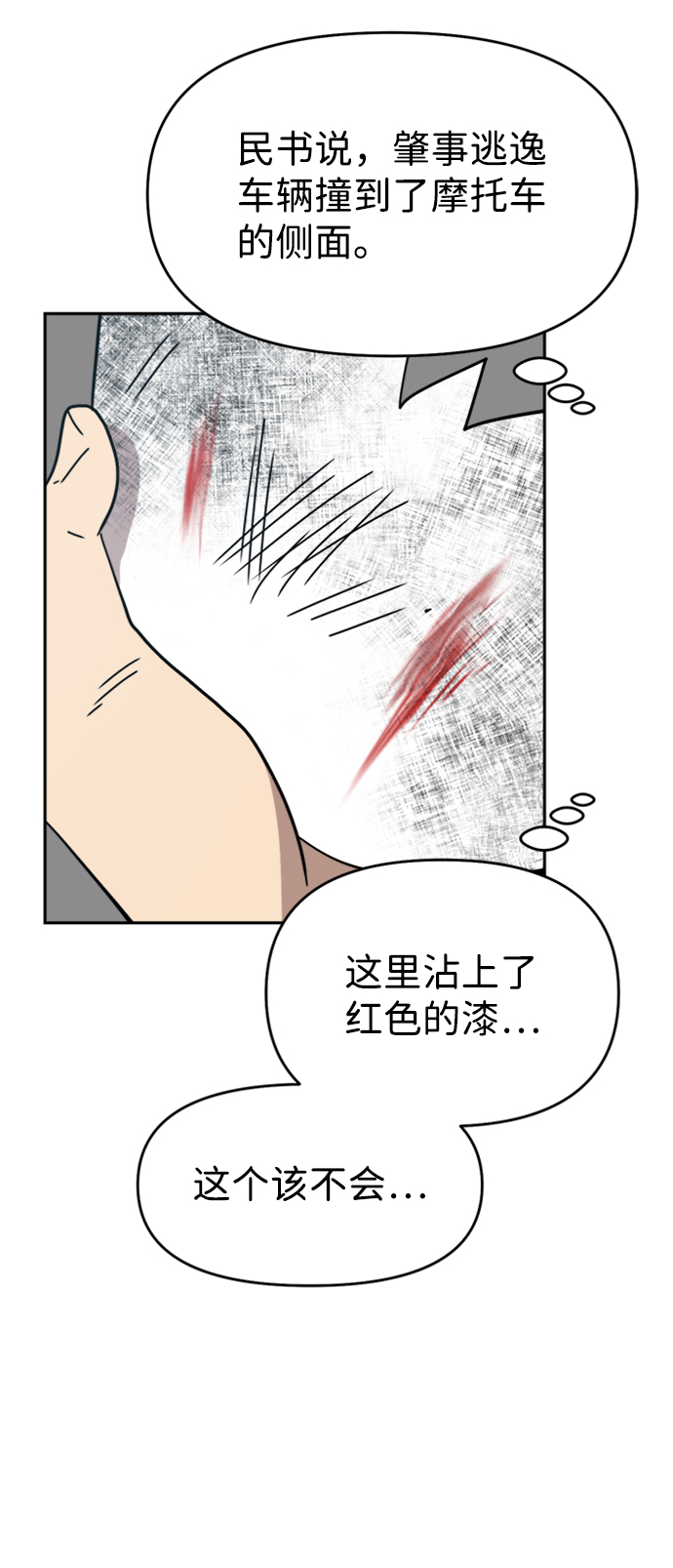 第25话4