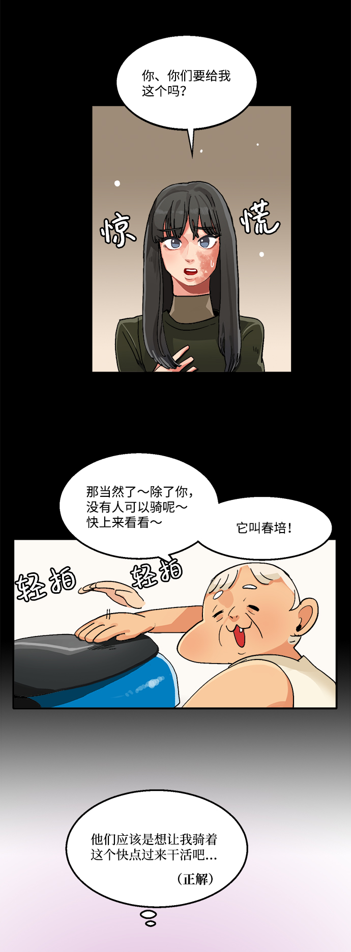 第2话10