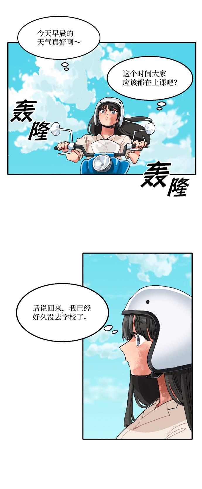 第2话16