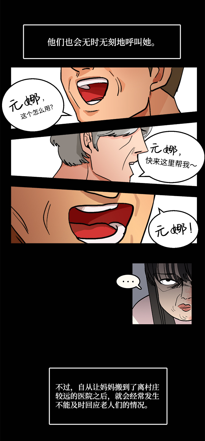 第2话4