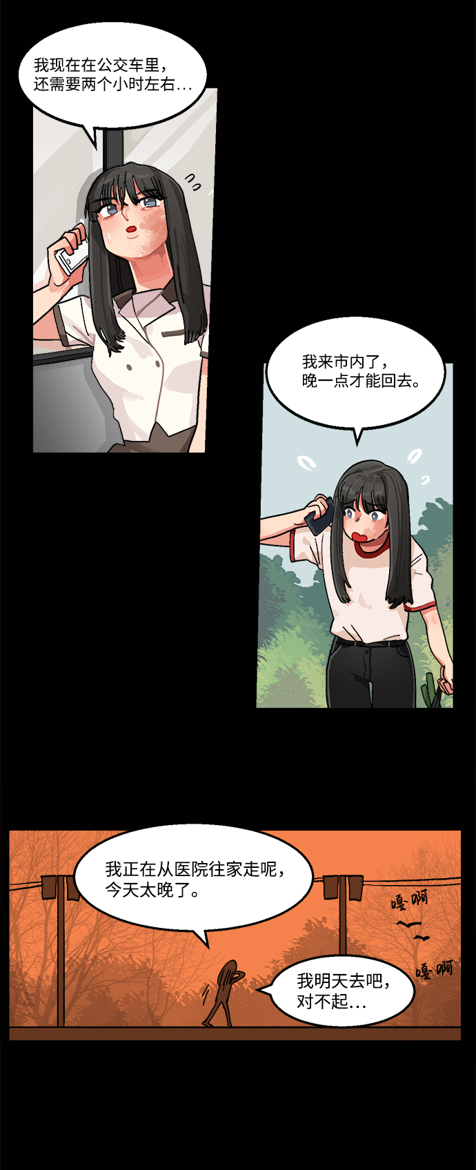 第2话5