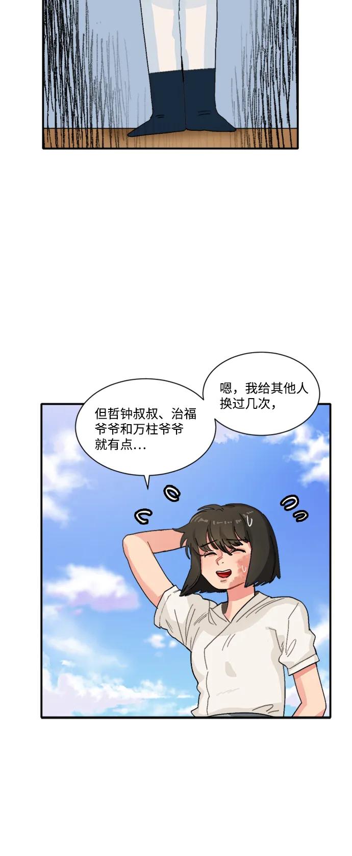 第26话10