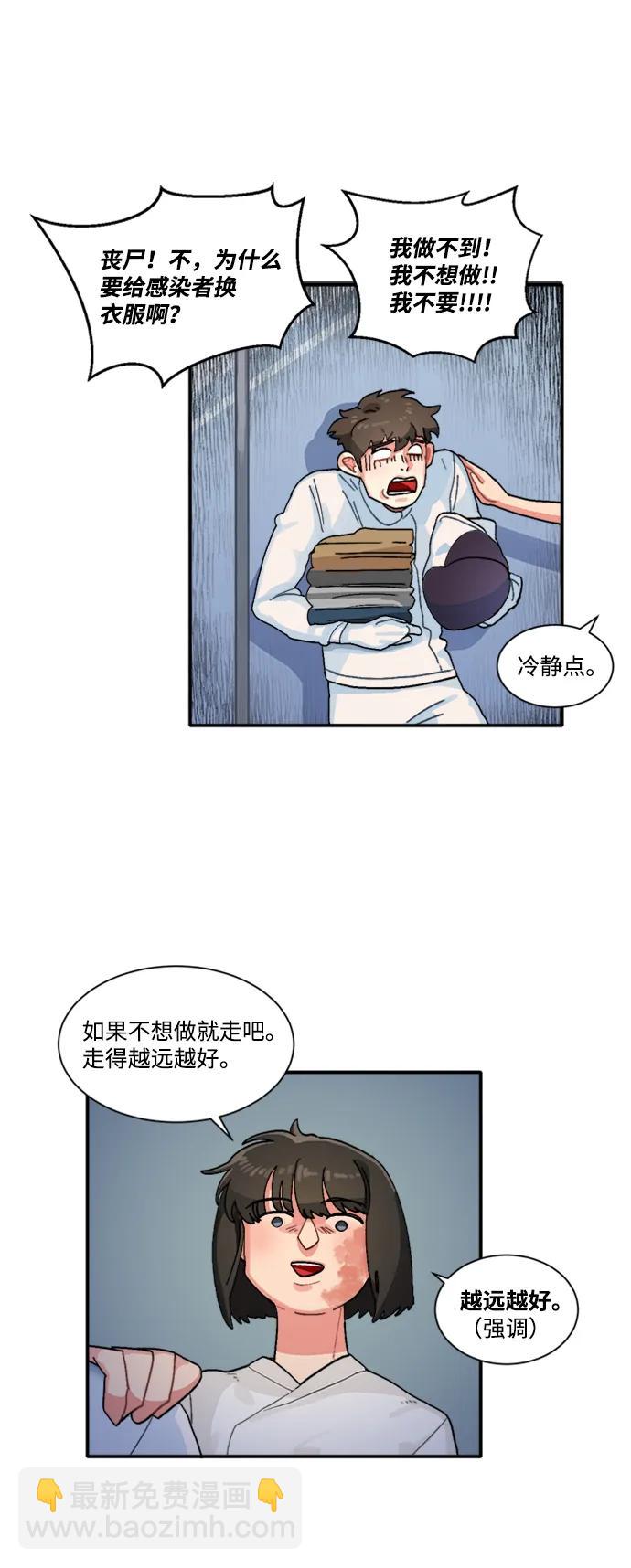 第26话11