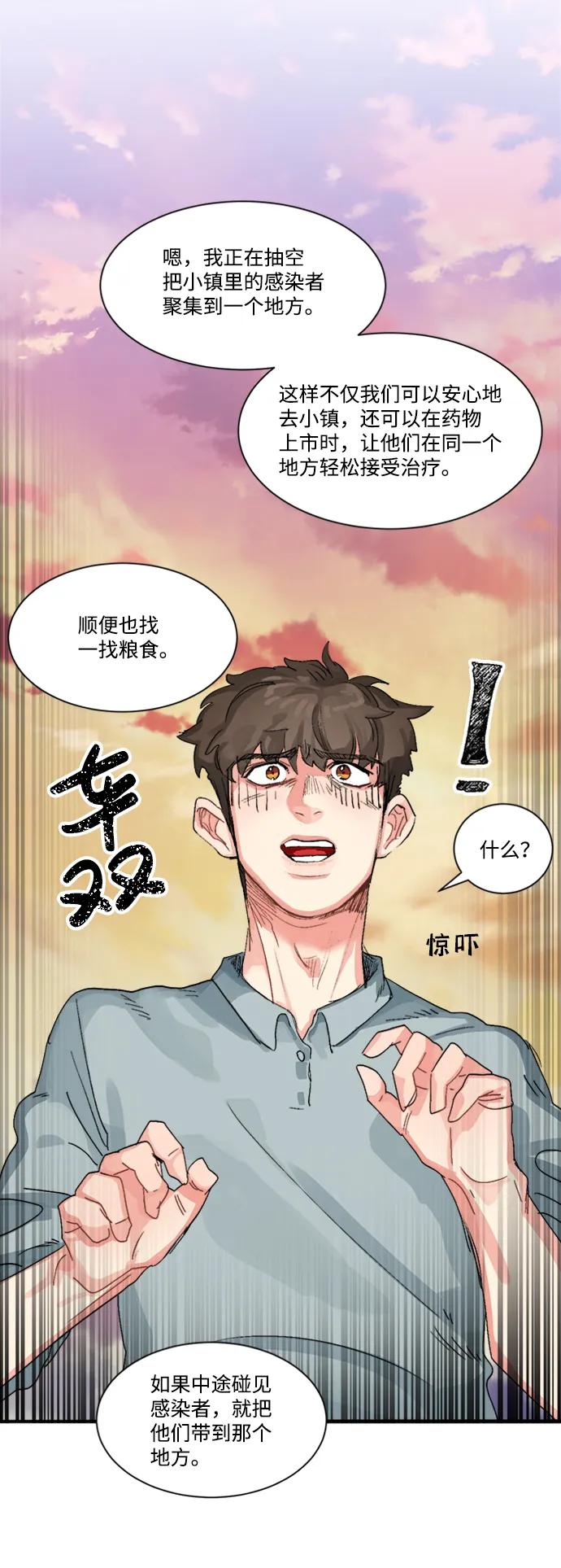 第26话28