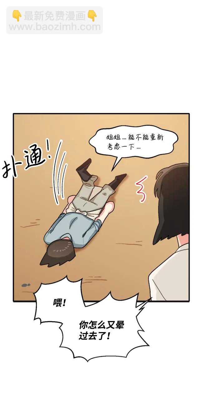 第26话29