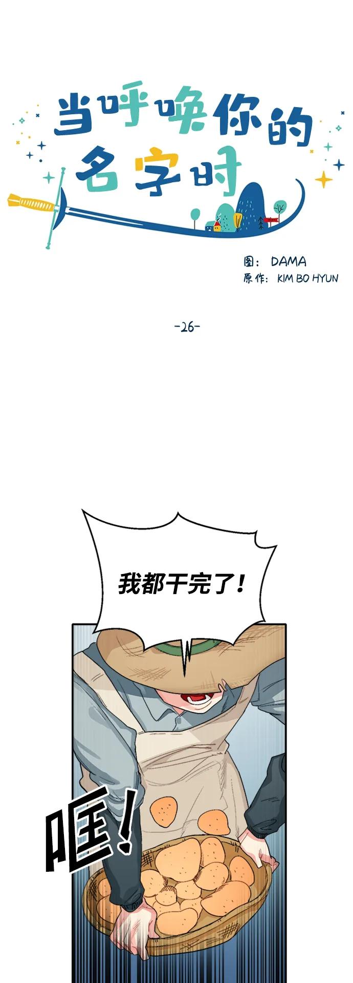 第26话3