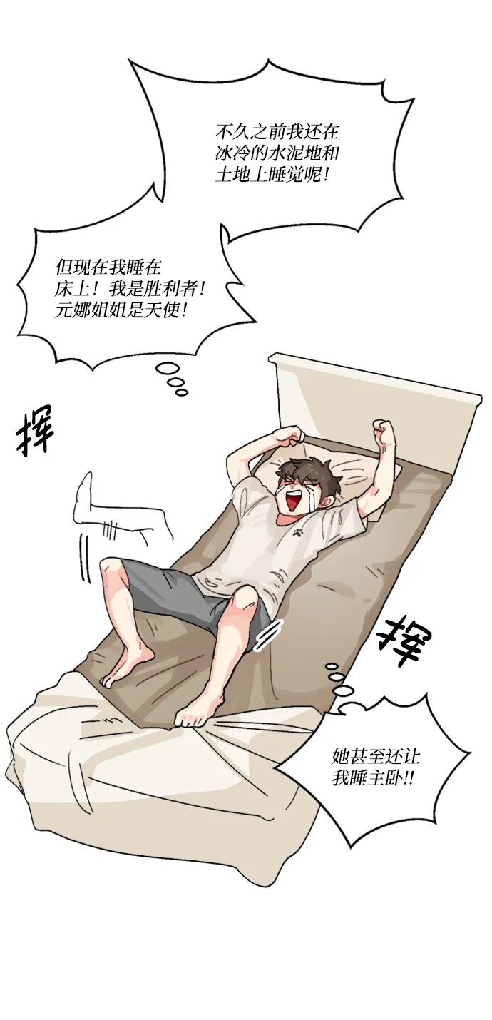 第26话38