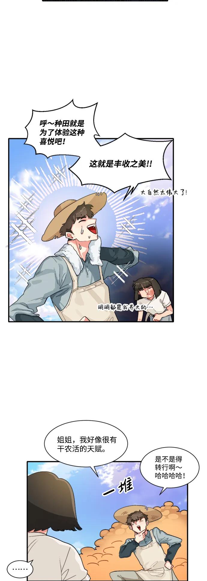 第26话4