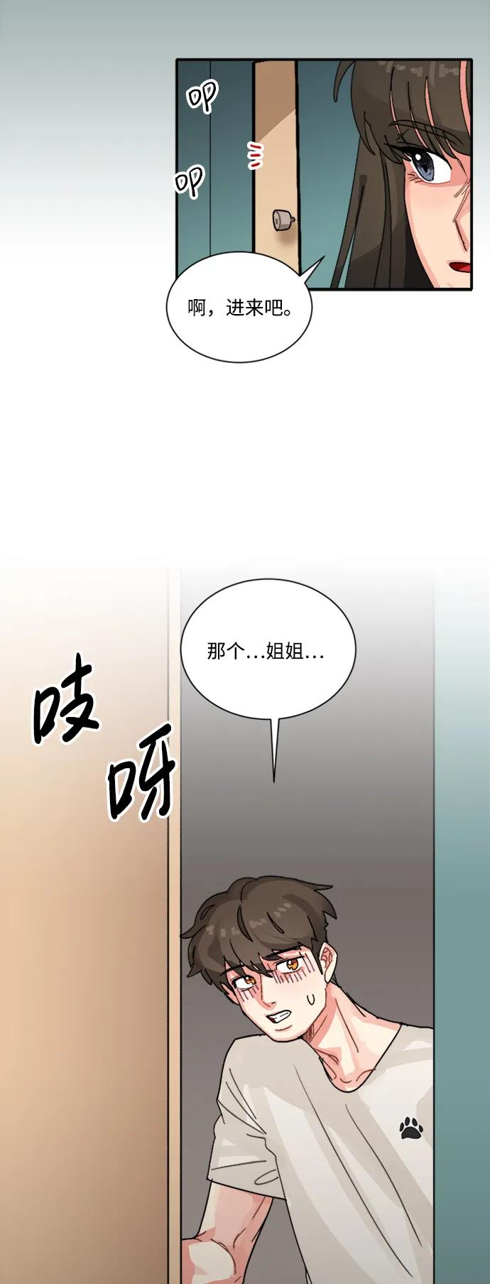 第26话42