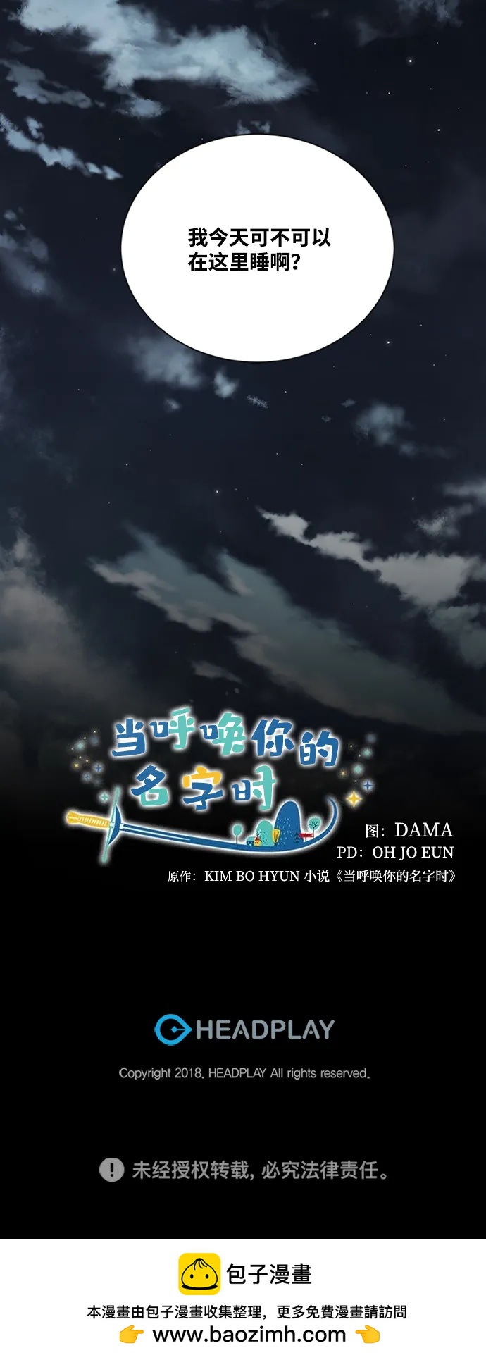 第26话44