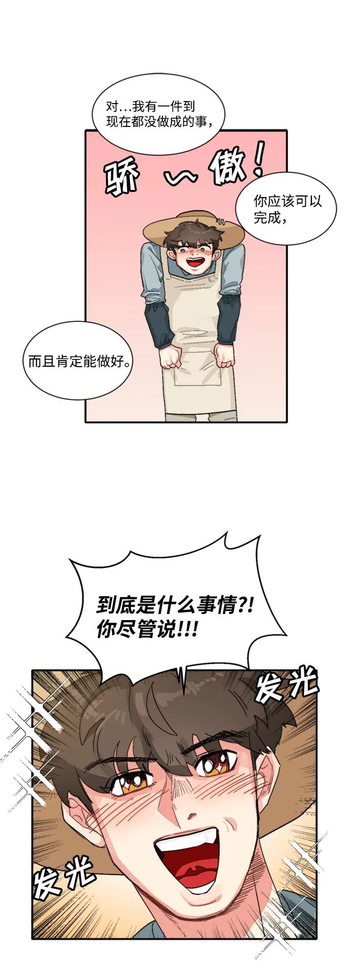 第26话6