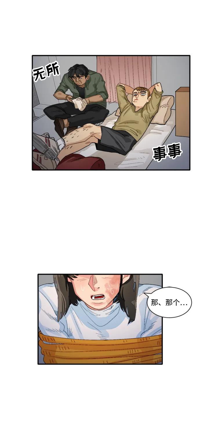 第33话2
