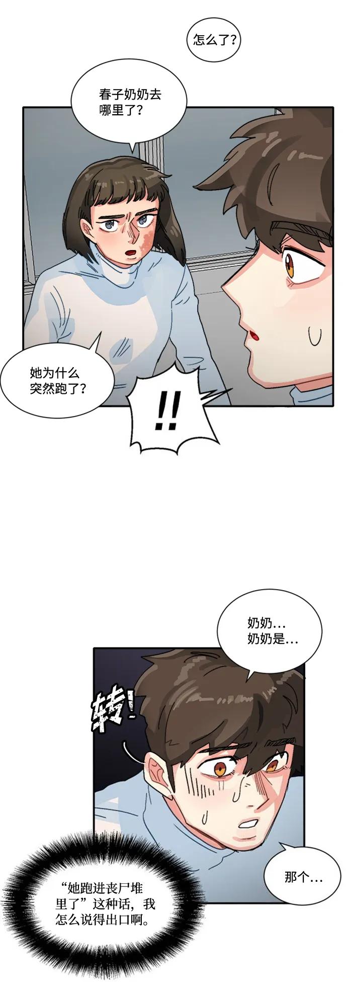 第33话21
