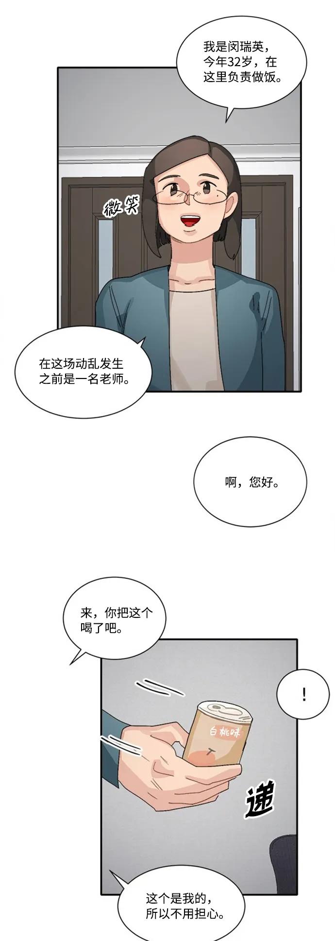 第33话29