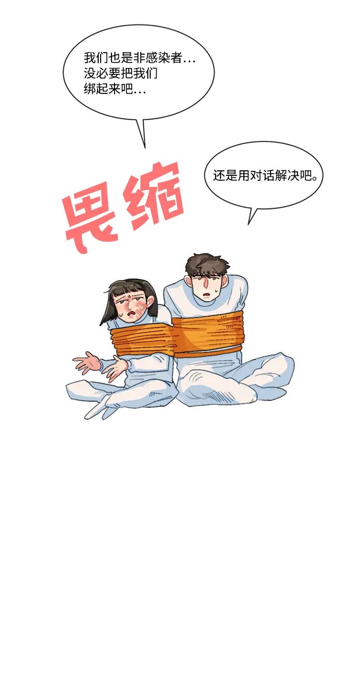 第33话3