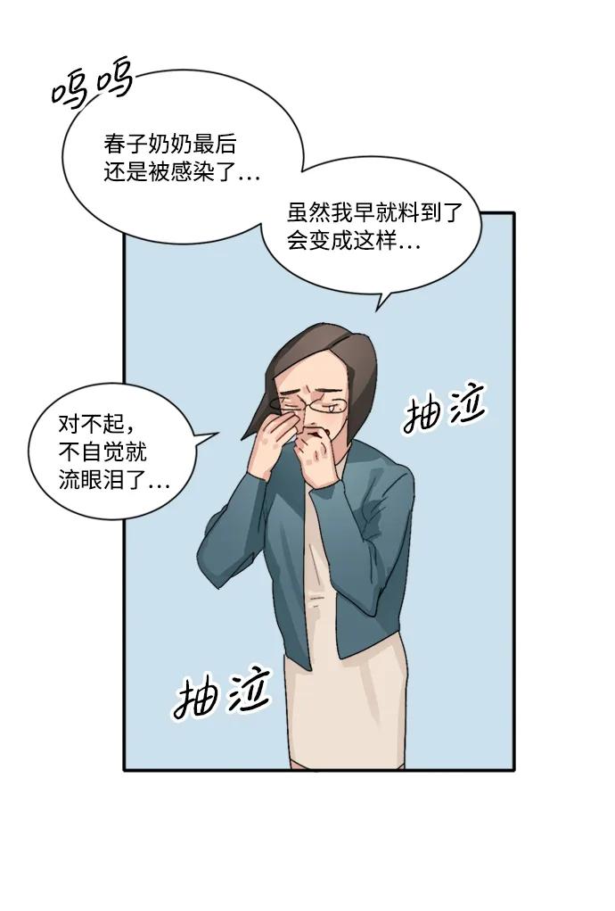 第33话33