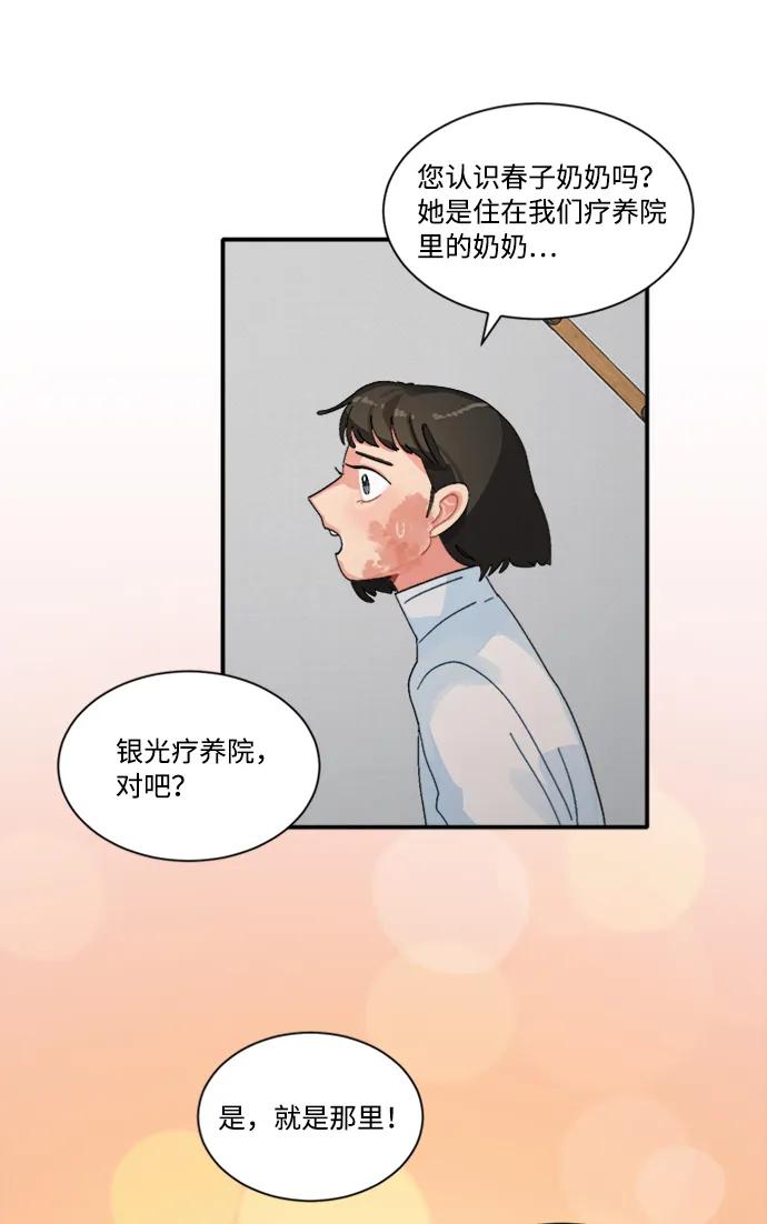 第33话34