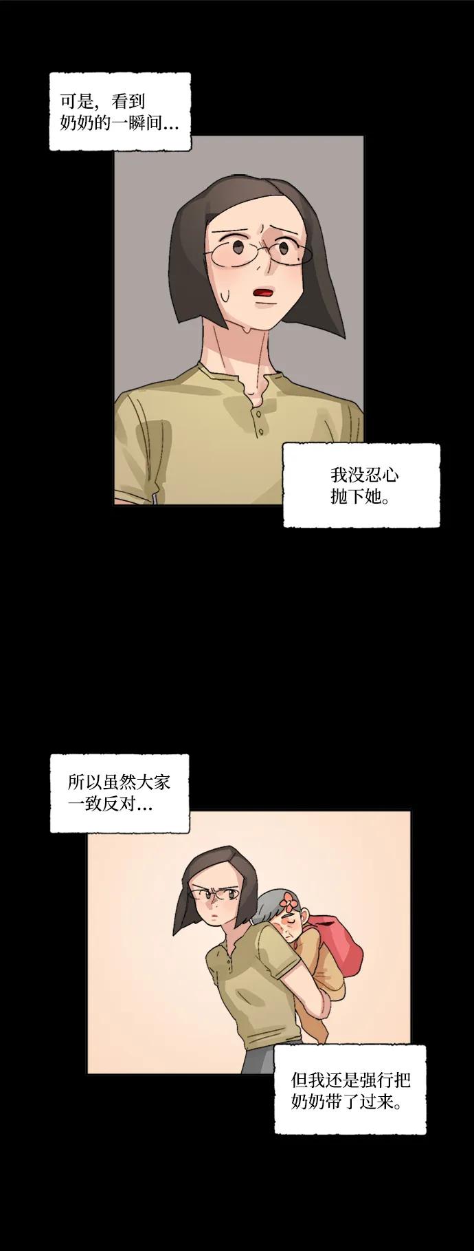 第33话38