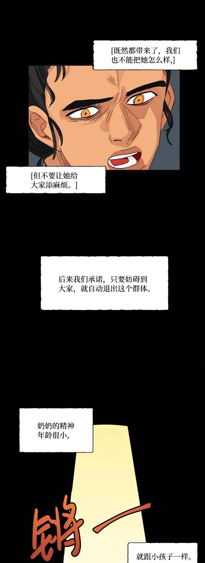 第33话39