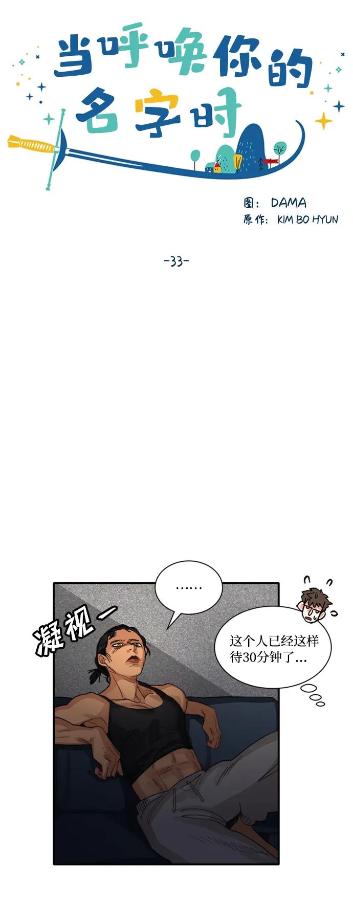 第33话4
