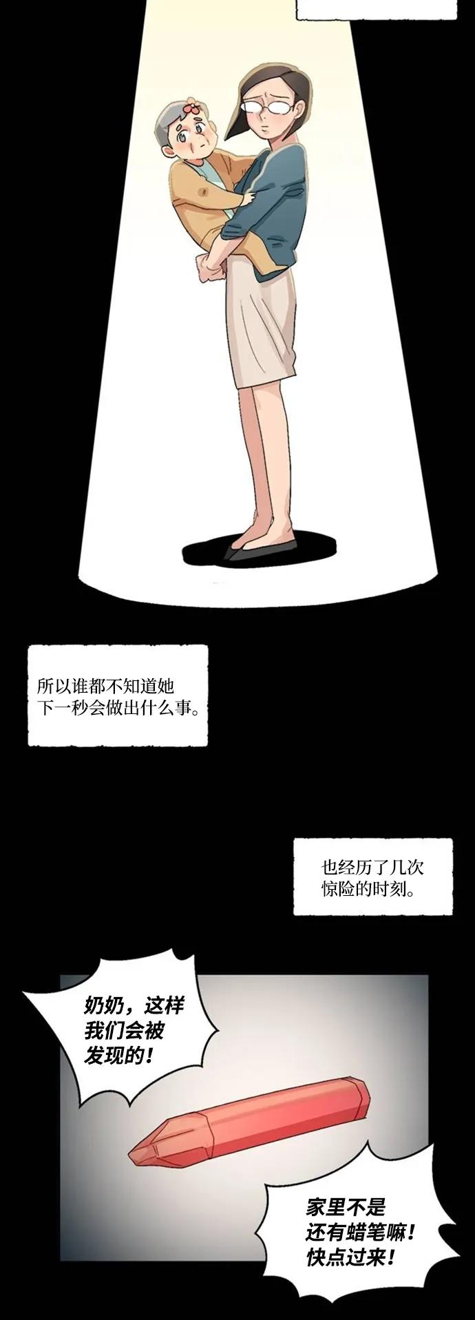 第33话40