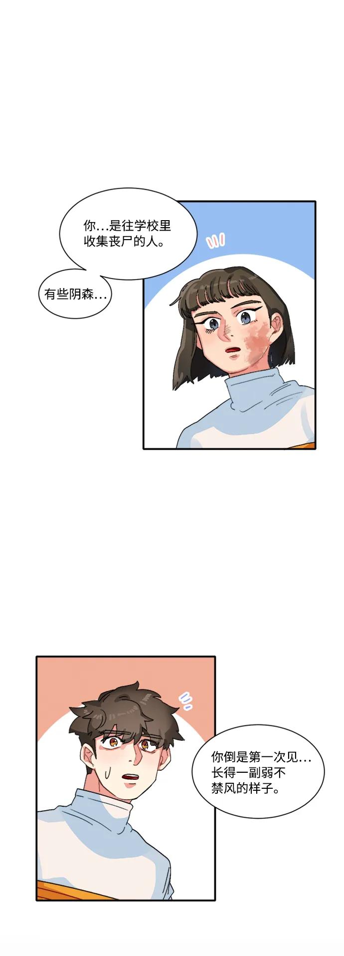 第33话5