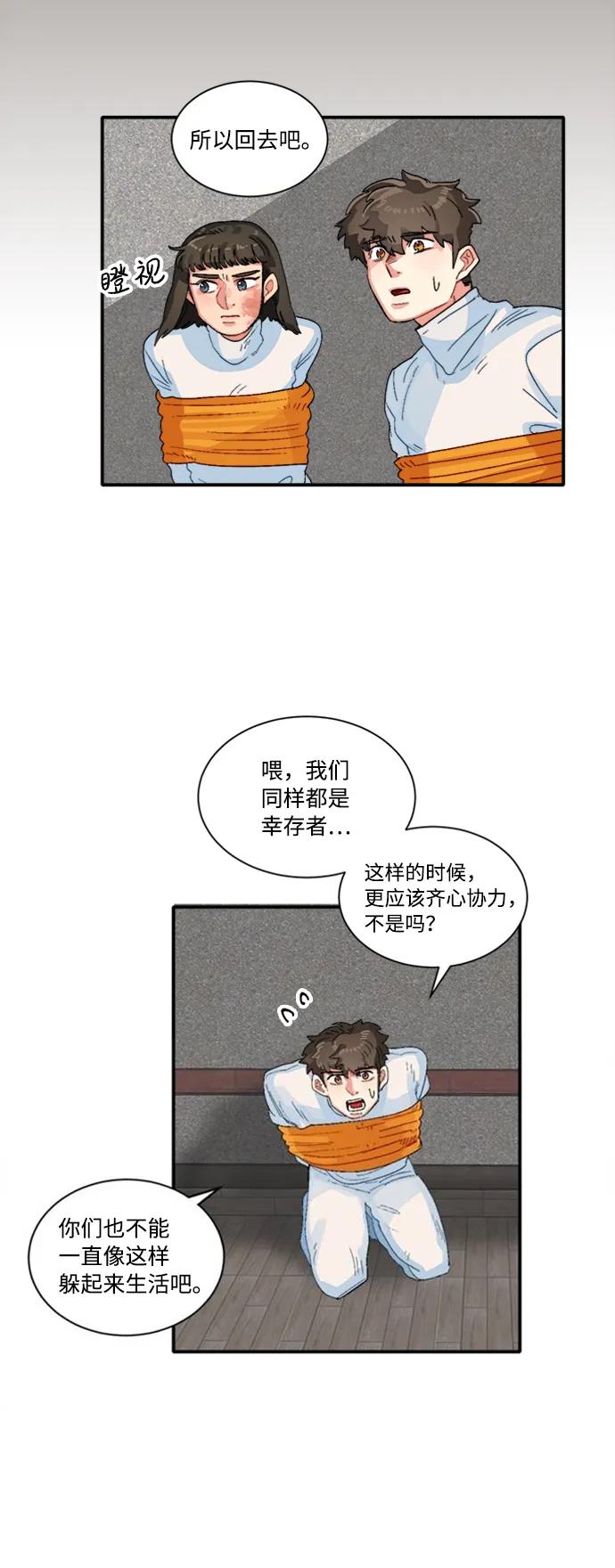 第33话7