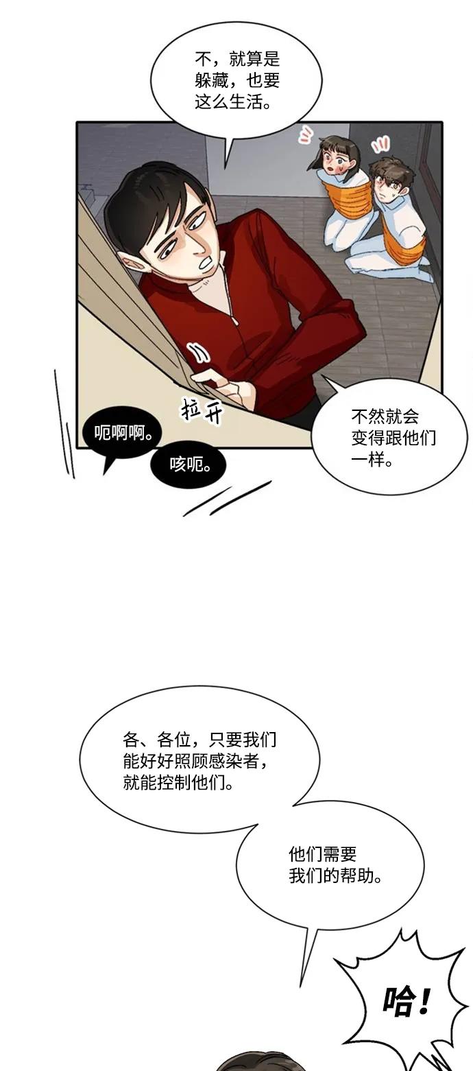 第33话8