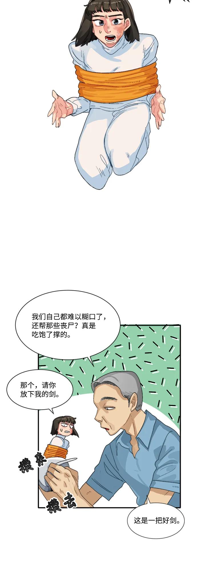 第33话9