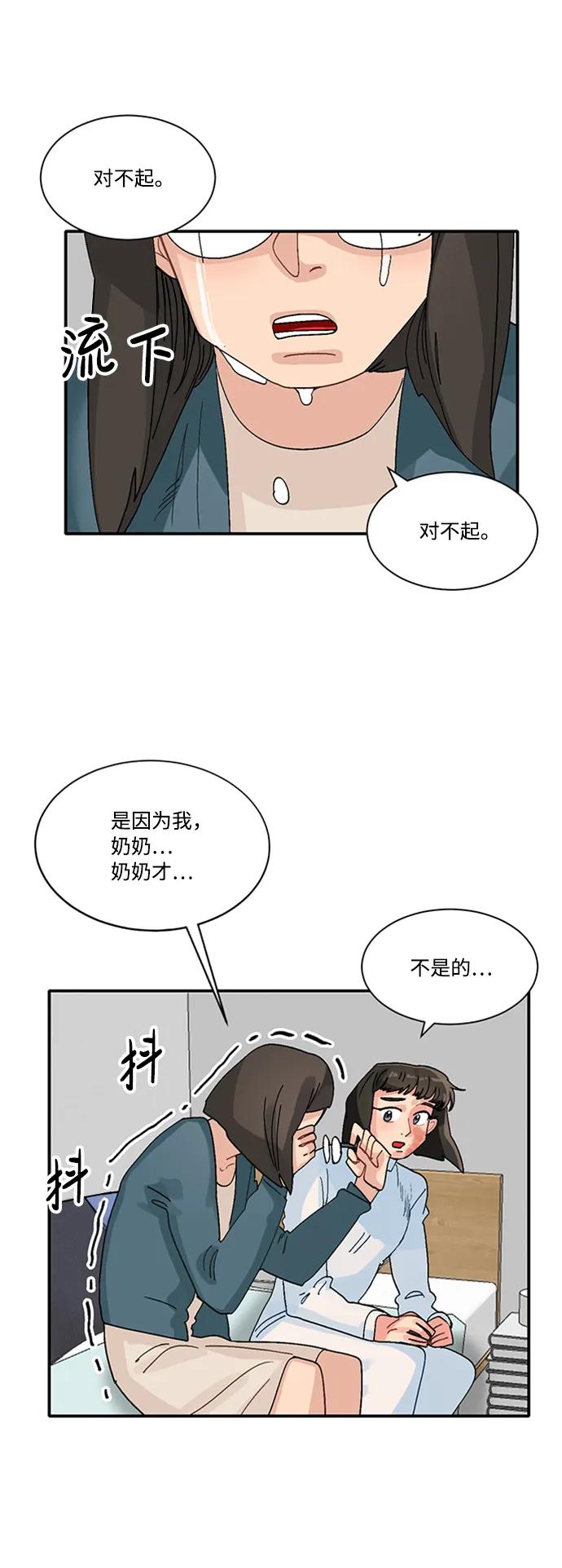 第34话10