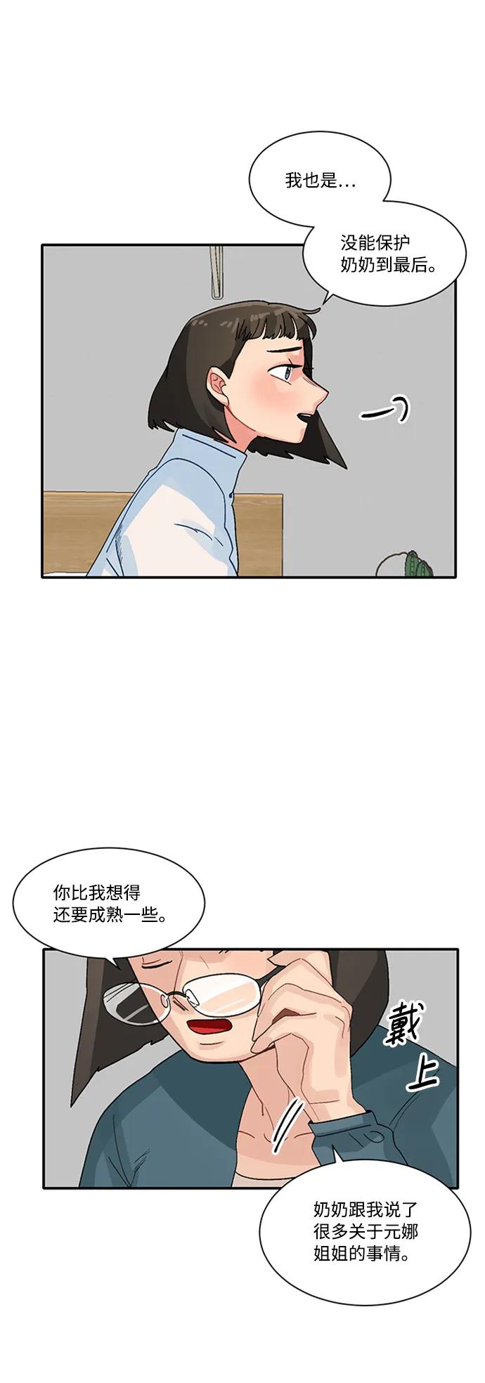 第34话11