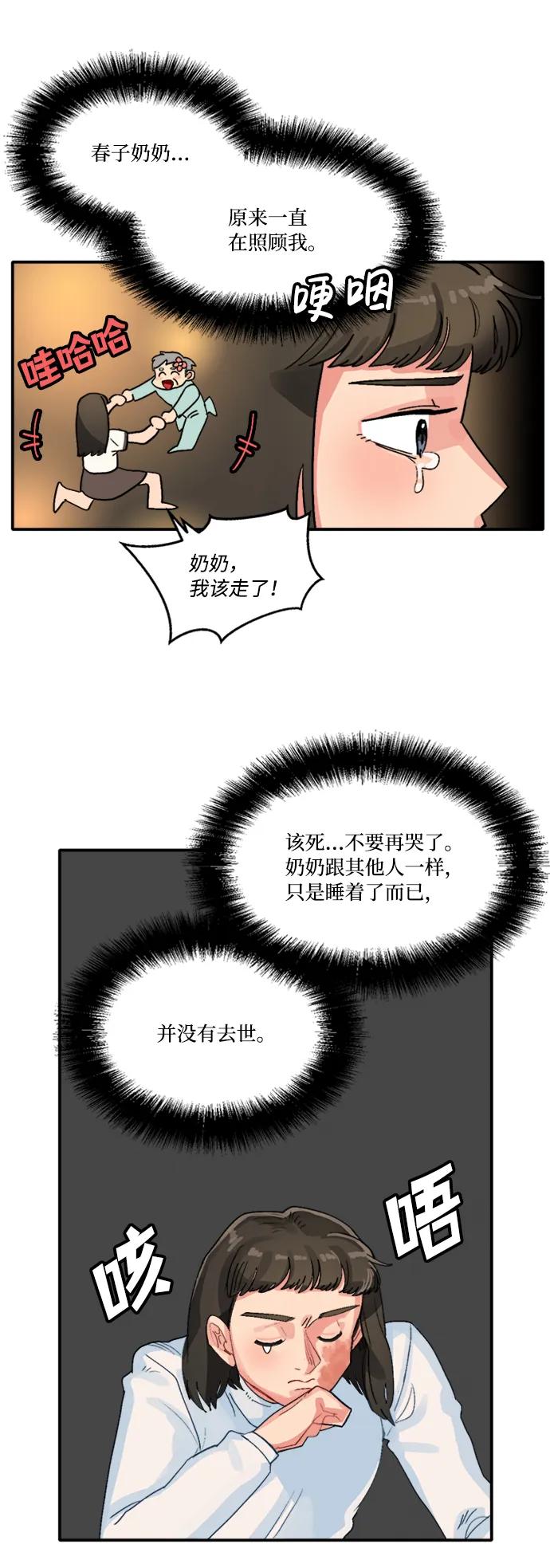 第34话13