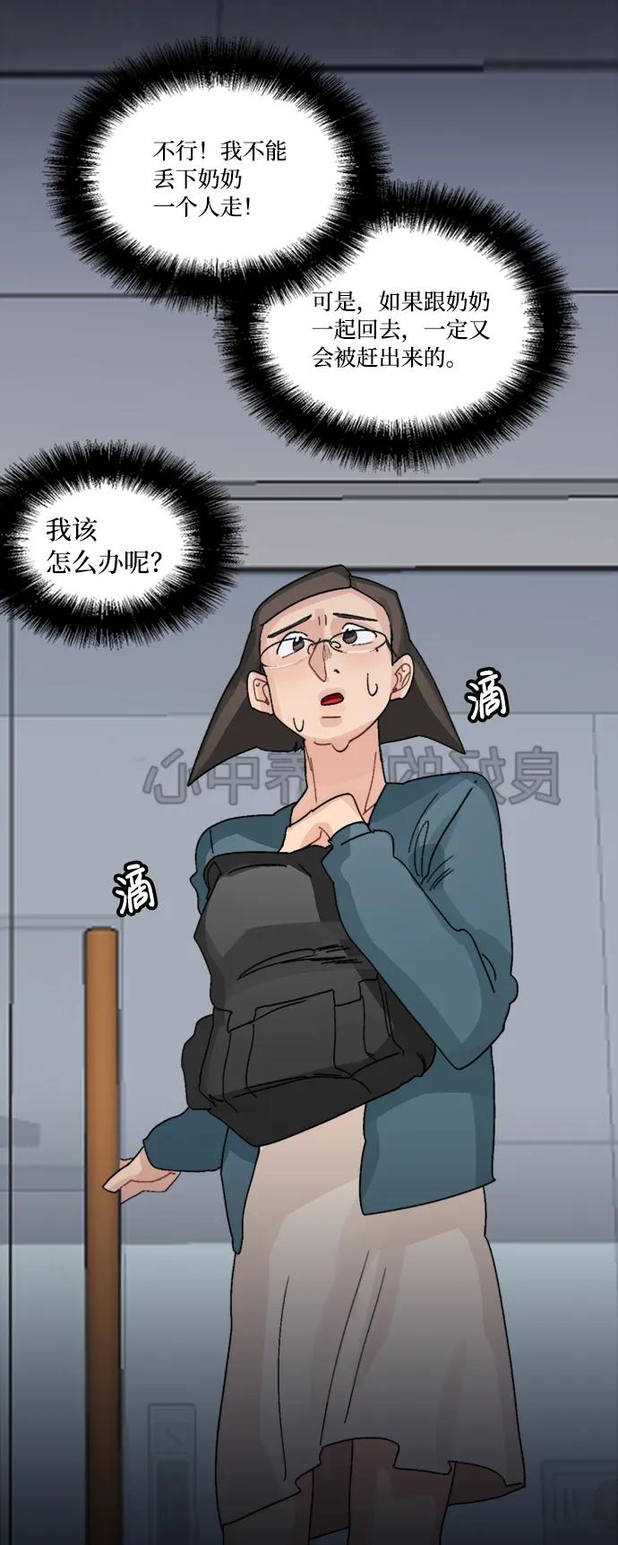 第34话6