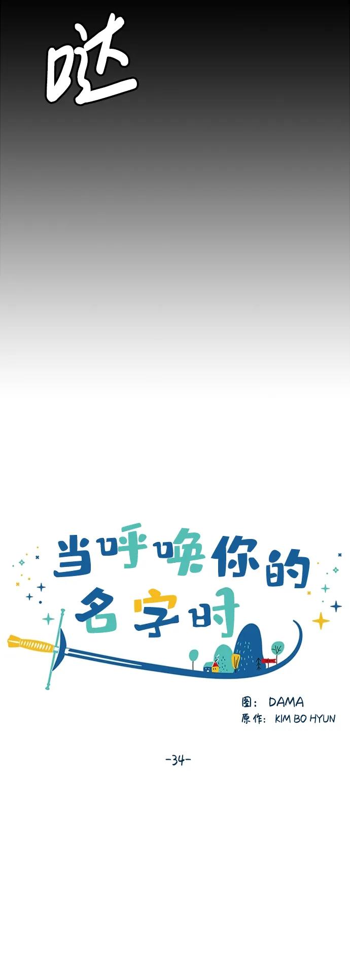 第34话9