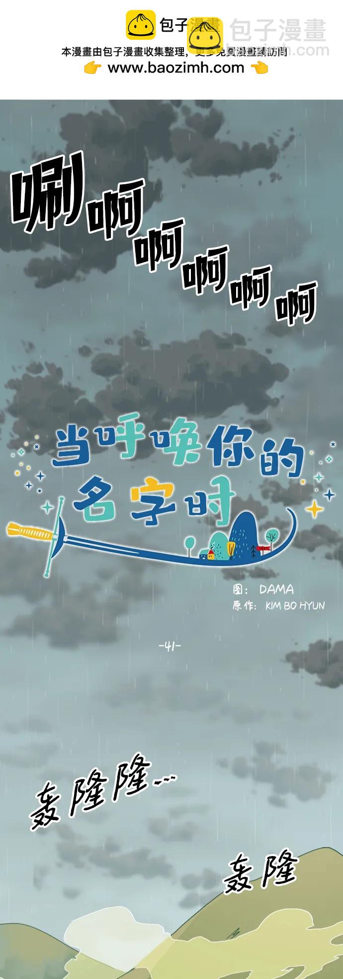 第41话1
