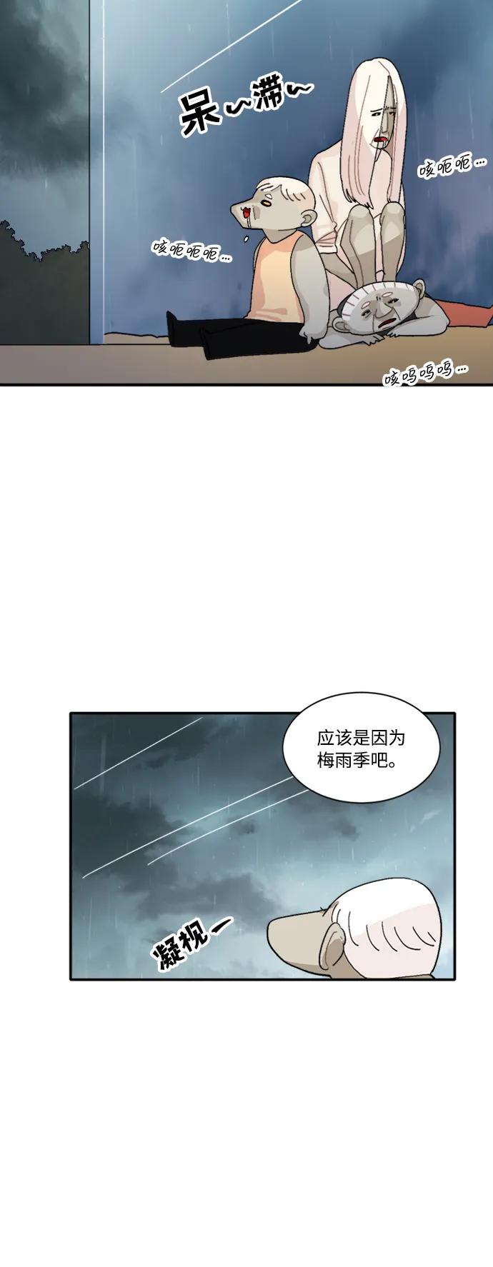 第41话10