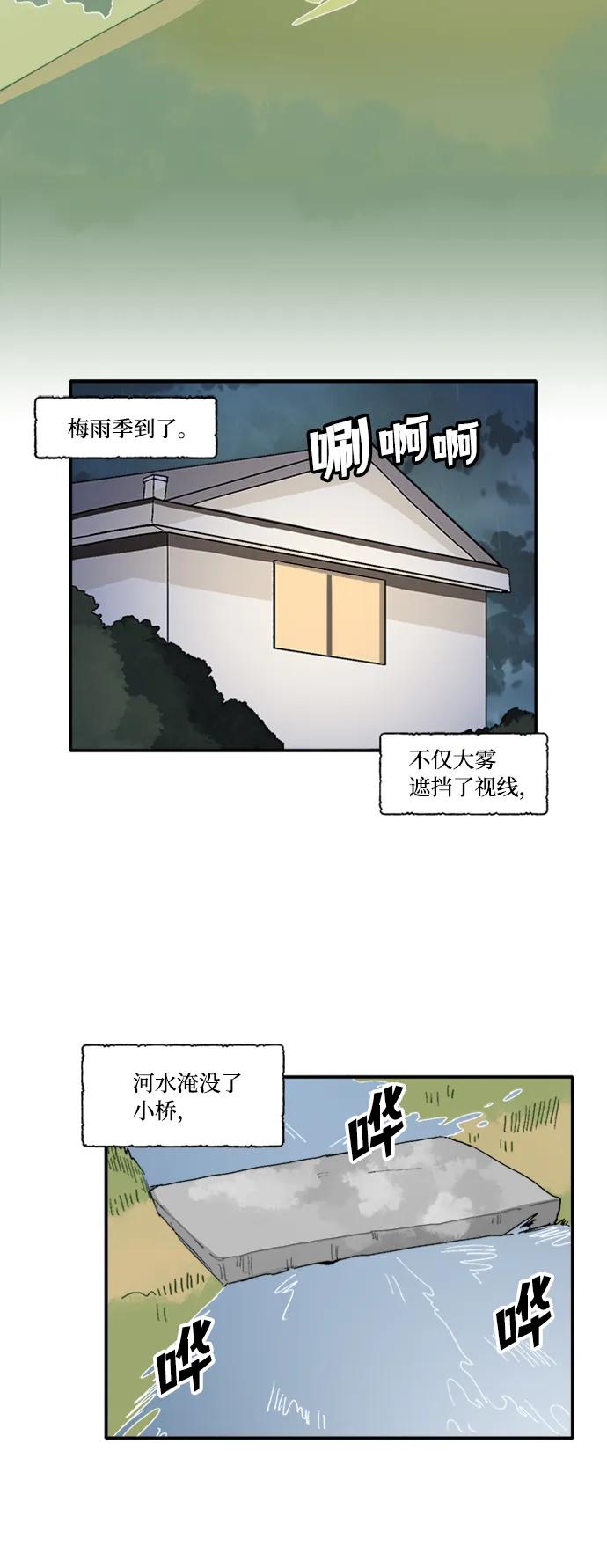 第41话2
