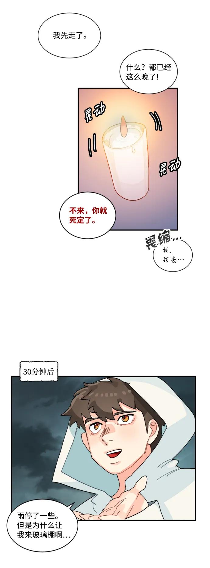 第41话29