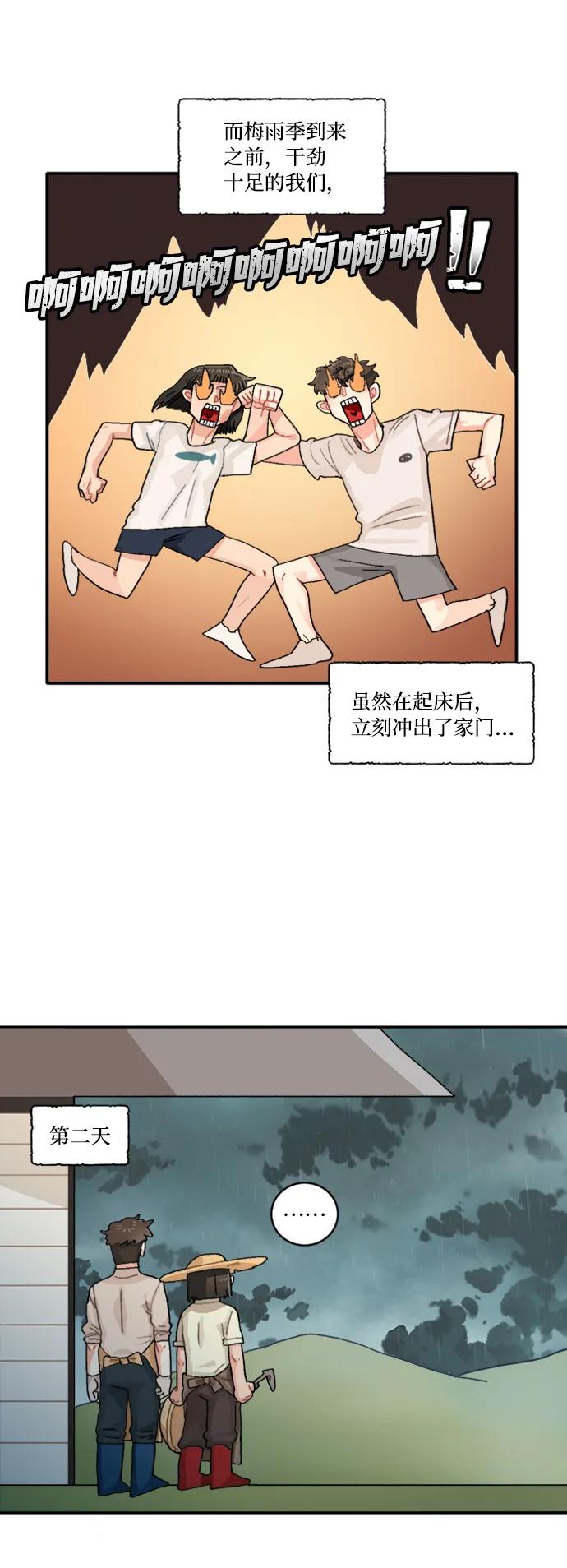 第41话4