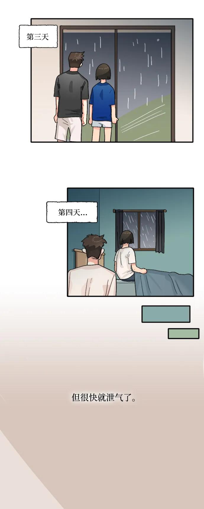 第41话5