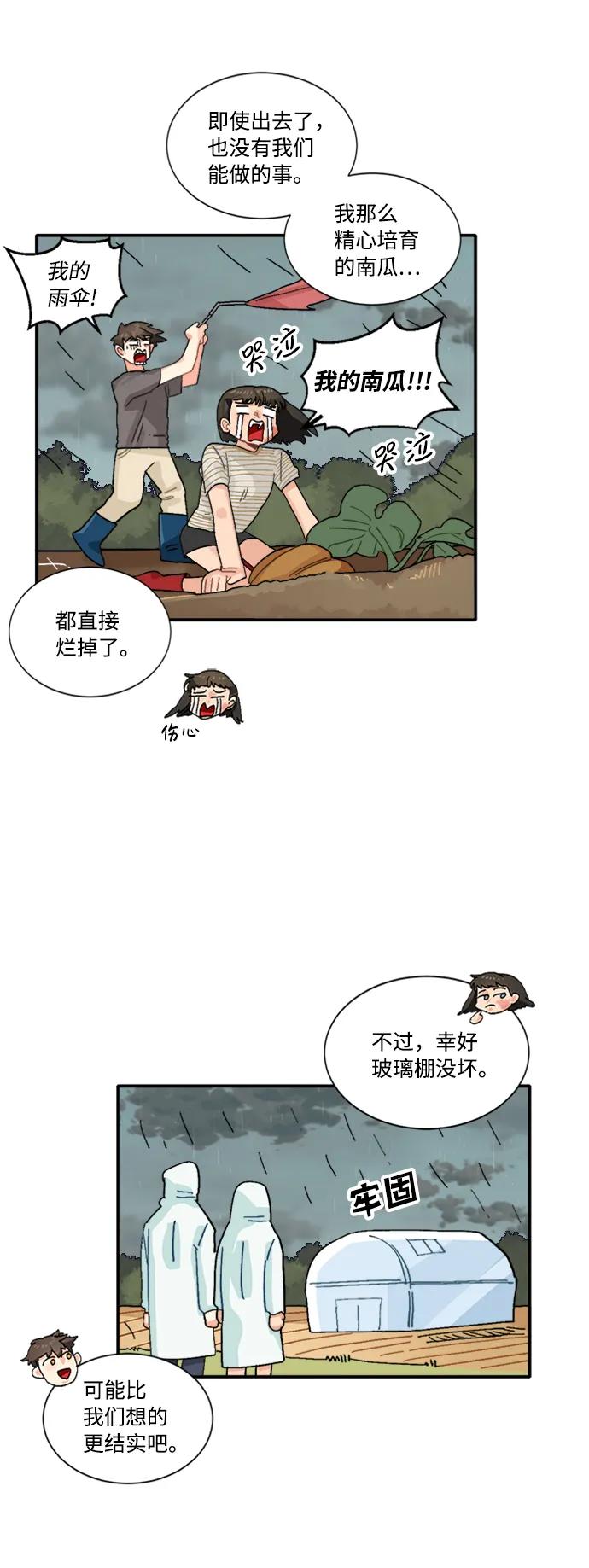 第41话8