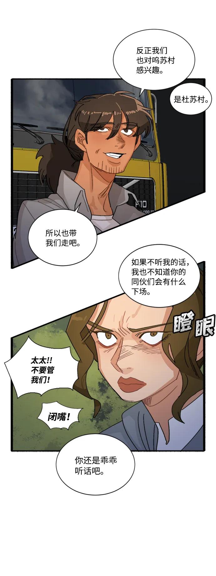 第45话43