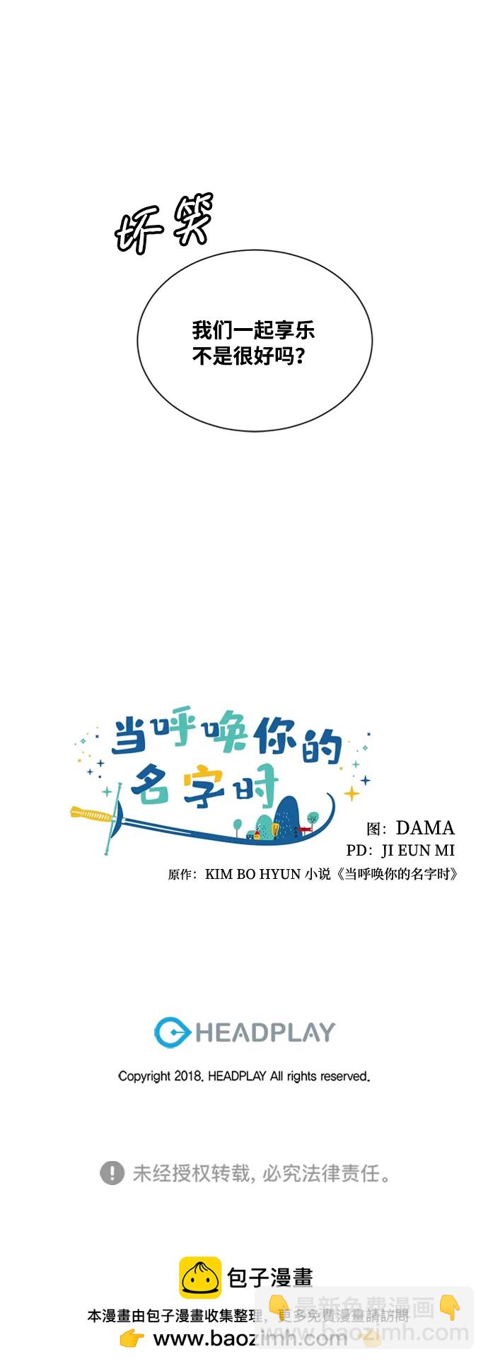 第45话44