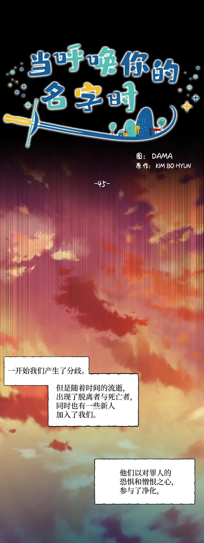 第45话9