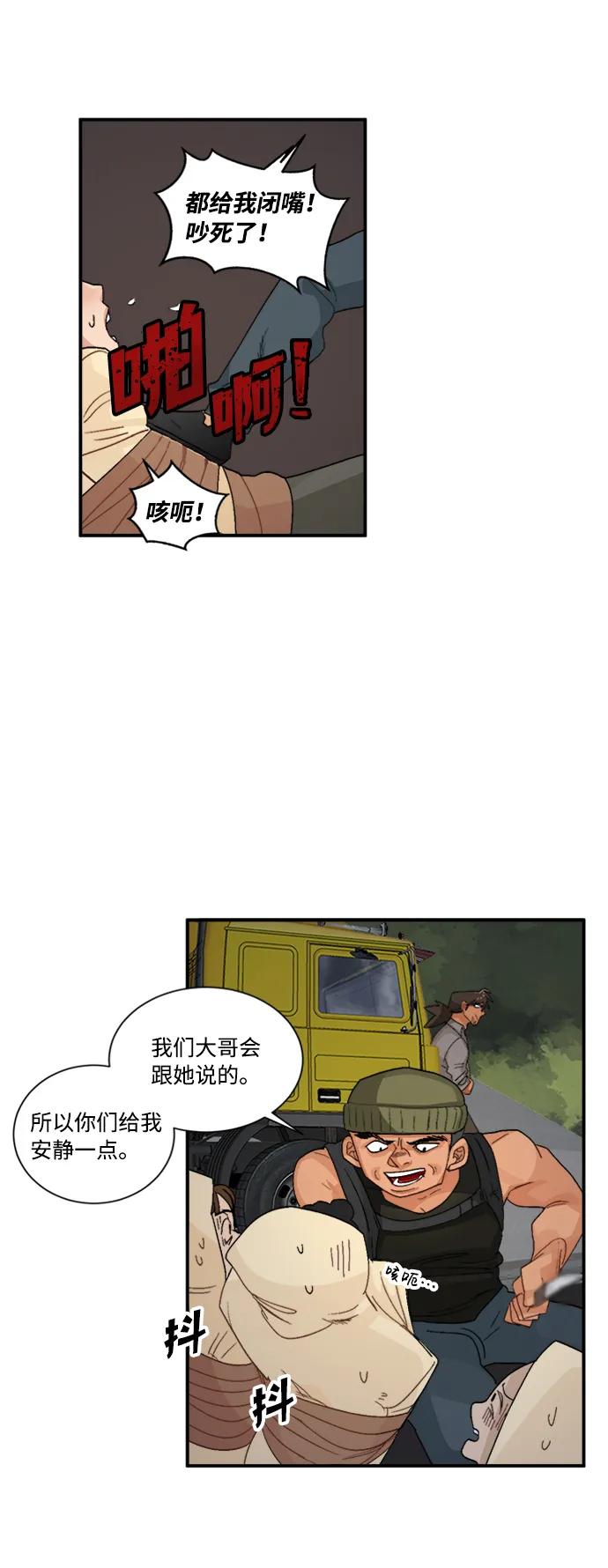 第46话4