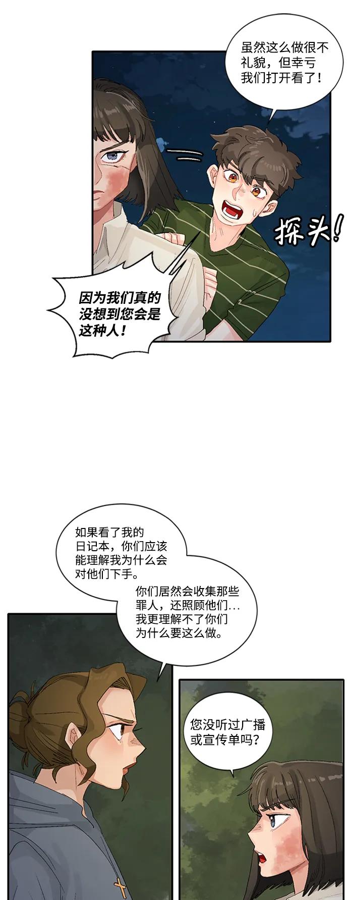 第47话10